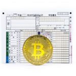 金融庁が21年度「税制改正要望項目」を発表、暗号資産(仮想通貨)は含まれず